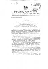 Сеялка для ленточного посева (патент 132888)