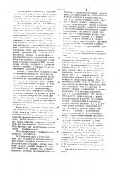 Устройство для регулирования уровня пульпы в вакуум-фильтре (патент 1055535)