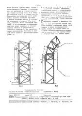 Раздвижная лестница (патент 1511366)