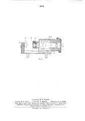 Патент ссср  164148 (патент 164148)