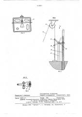 Устройство для поддержания стеклоизделий в процессе термообработки (патент 610805)
