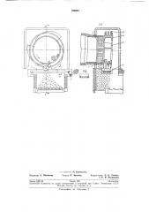 Вращающаяся печь (патент 193984)