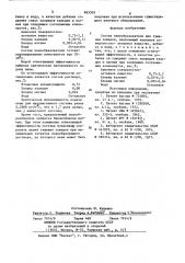 Состав пенообразователя для тушения пожаров (патент 865303)