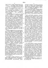 Арматура фонтанная моноблочная (патент 929812)