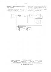 Устройство для измерения времени распространения ультразвуковых колебаний (патент 640221)