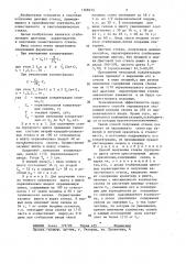 Способ получения стекла пурпурного цвета (патент 1368273)