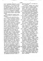 Адаптивное устройство для передачи информации (патент 1735884)