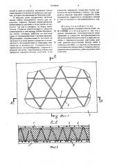 Трехслойная стеновая панель (патент 1670064)