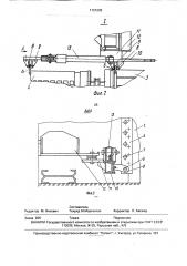 Скрепероструговая установка (патент 1721235)