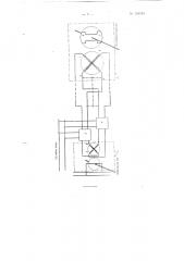 Система синхронной передачи угла поворота и вращения оси на постоянном токе (патент 106194)