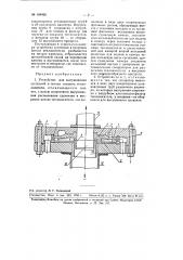 Устройство для высушивания суспензий в потоке газового теплоносителя (патент 108996)