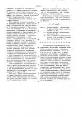 Регулируемый эксцентриковый узел (патент 1555553)