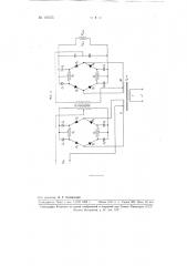 Устройство для трансформирования постоянного тока (патент 107375)