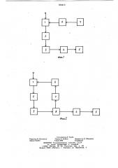 Генератор импульсных токов (патент 824413)