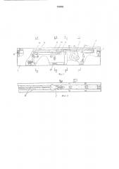 Устройство для обандероливания картонных коробок (патент 486966)