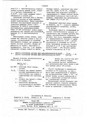 Способ радионуклидного определения величины артериовенозного сброса крови (патент 1106478)