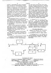 Способ геоэлектроразведки (патент 748318)