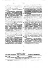 Аэротерапевтическая установка (патент 1724234)
