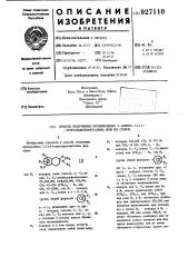 Способ получения производных 2-амино-1,2,3,4- тетрагидронафталина или их солей (патент 927110)