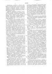Конвейер для складов напольного хранения зерна (патент 1065310)