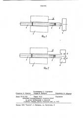 Образец для ударных испытаний мате-риалов (патент 796705)