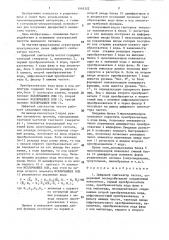 Цифровой синтезатор частот (патент 1443122)