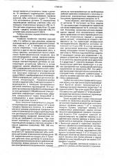 Система автоматического управления профилем верхней губы напорного ящика бумагоделательной машины (патент 1796729)
