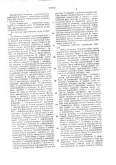 Устройство для контроля печатных плат и электрического монтажа (патент 1420552)
