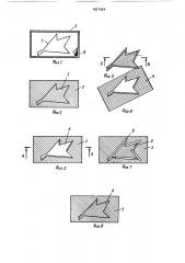 Способ изготовления мозаичных картин (патент 1627424)