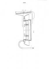 Откидная крышка для ванн обрабатывающих устройств (патент 526848)