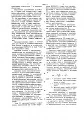 Устройство для поверки ваттметров (патент 1267312)
