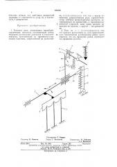 Тепловое реле (патент 455393)