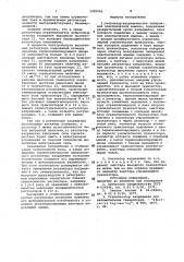 Регулятор напряжения для синхронной электрической машины (патент 1005263)