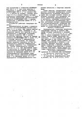 Формирователь спаренных импульсов (патент 995300)