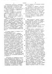 Виброблок (патент 1243945)