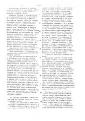 Устройство для очистки горячих газов от твердых и плавких частиц (патент 1099833)