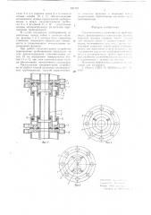 Соединительное устройство для трубопроводов (патент 631742)