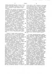 Станок для намотки ортоциклических обмоток (патент 978211)