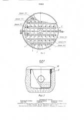 Отстойник (патент 1599043)