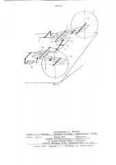 Крутосклонный трактор (патент 683932)