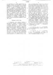 Устройство для огневого бурения и расширения скважин (патент 1535962)