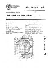 Режущая головка для проходческого комбайна (патент 1402267)