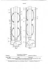 Устройство для бурения скважин из-под башмака обсадной колонны (патент 1809076)