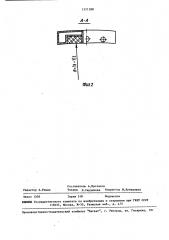 Крышка завалочного окна мартеновской печи (патент 1571388)