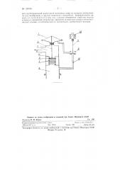 Пусковое устройство форвакуумного насоса (патент 124760)
