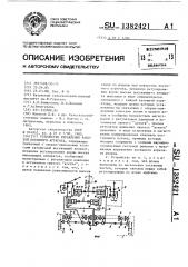 Устройство управления работой посевного агрегата (патент 1382421)