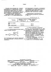 4-(п-карбоксифенилсульфон)нафталевый ангидрид, как полупродукт при синтезе термостойких азотсодержащих гетероциклических полимеров, и способ его получения (патент 598897)