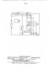 Бестрансформаторное устройство длязаряда емкостного накопителя (патент 822324)