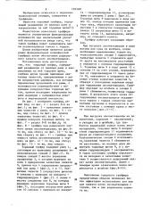 Торцовый грейфер (патент 1093681)
