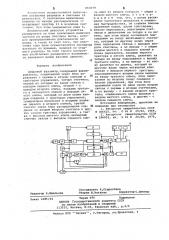Цифровой фазометр (патент 653579)